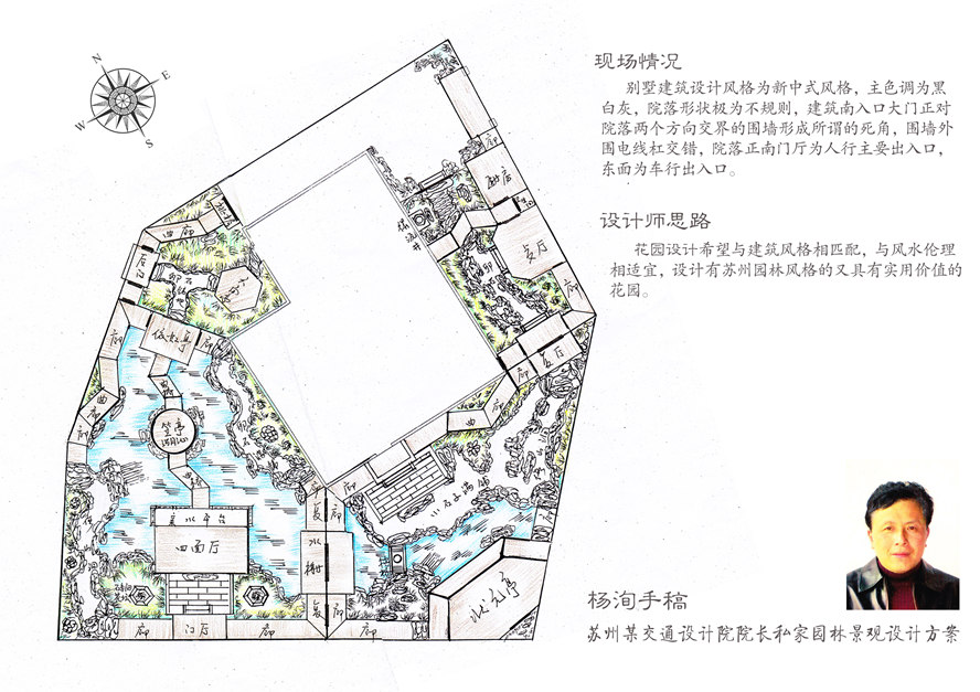 蘇州園林景觀設(shè)計